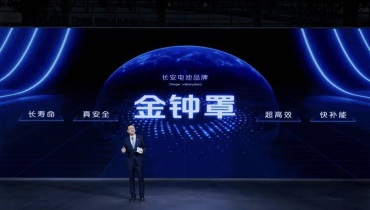 长安汽车大招：金钟罩全固态电池将至，1500公里续航颠覆新能源格局？