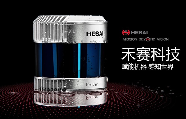 图：单月交付量突破10万台！禾赛科技凭实力登顶全球激光雷达市场