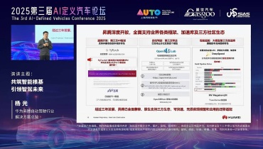 从技术到落地：华为昇腾如何推动自动驾驶进入快车道？