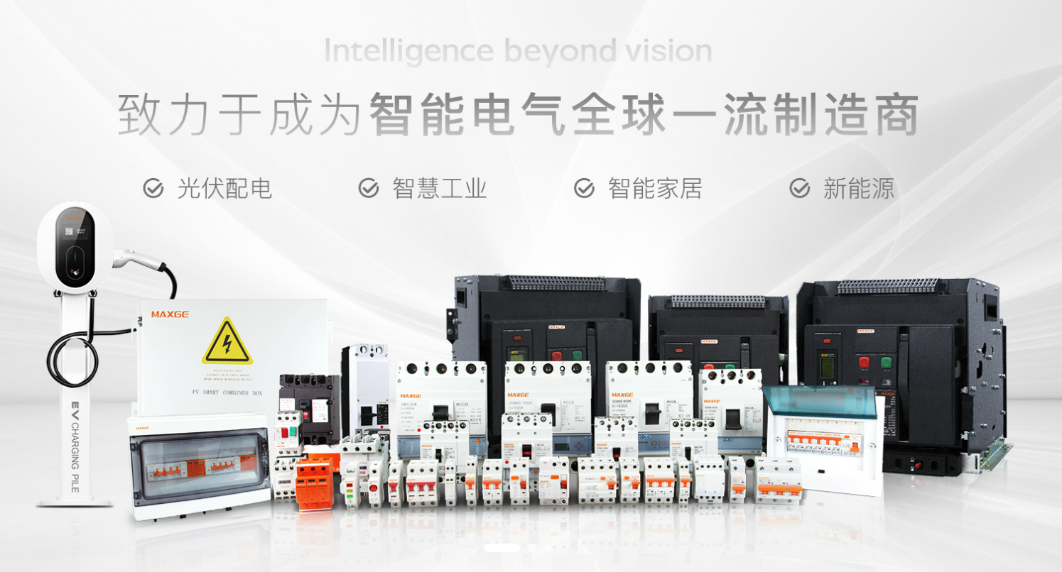 Figure: Introduction of MAXGE Electric Company (Source: MAXGE Electric Company's official website)