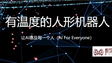 Introduction of Digit Huaxia (Shenzhen)