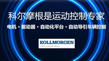 Introduction of Kollmorgen