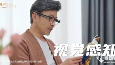 Lao Feng Xiang and ByteDance Collaborate on AI Glasses