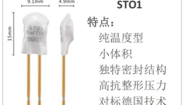 热点资讯-一场“过热”危机，如何被一个小元件悄然化解？