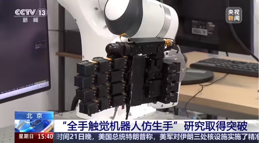 图：仿生灵巧机器人手F-TAC Hand发布，实现关键突破，具国际里程碑意义。