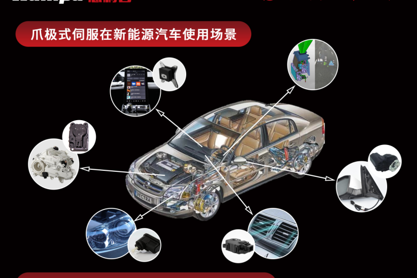 World’s First Claw-Pole Servo Motor Achieves <20dB Noise and Costs as Low as 10 RMB