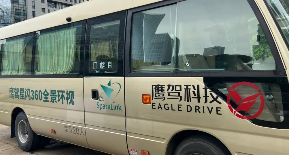 鹰驾星闪无线360全景环视系统亮相星闪联盟启航峰会 - 中国出海半导体