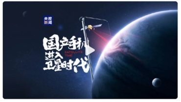 荣耀OPPO相继发布卫星手机，国产半导体出海迎来新机遇