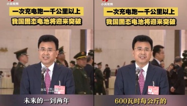 中科院固态电池重大突破：1000公里电动汽车即将照进现实