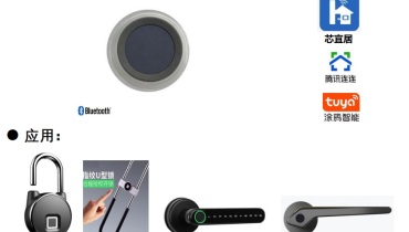 智能锁模组方案一（量产方案22）