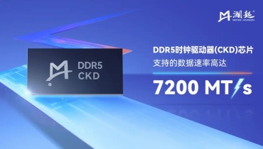 澜起科技成功试产DDR5第一子代时钟驱动器芯片